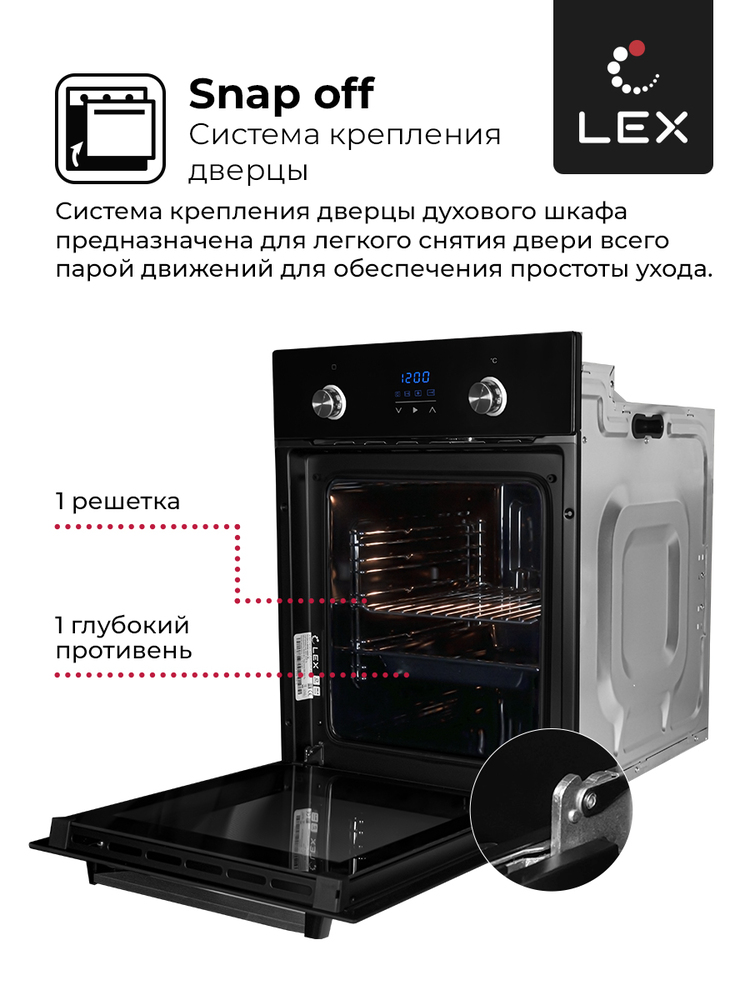 Детальное фото товара: LEX EDP 4590 BL