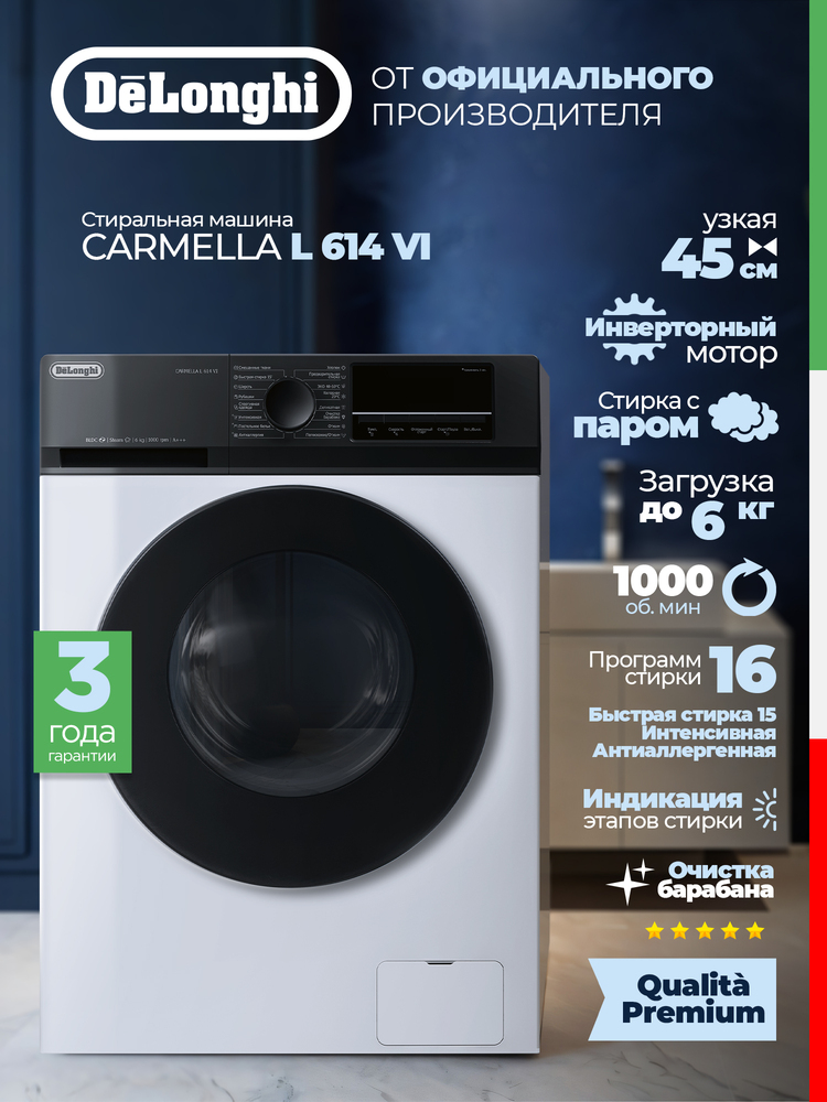 Детальное фото товара: DeLonghi CARMELLA L 614 VI