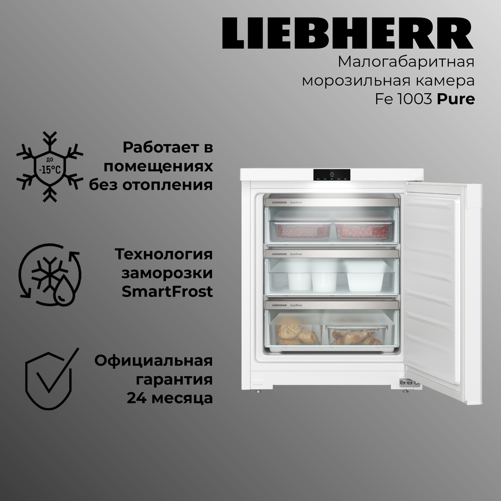 Детальное фото товара: Liebherr Fe 1003-20 001 Pure