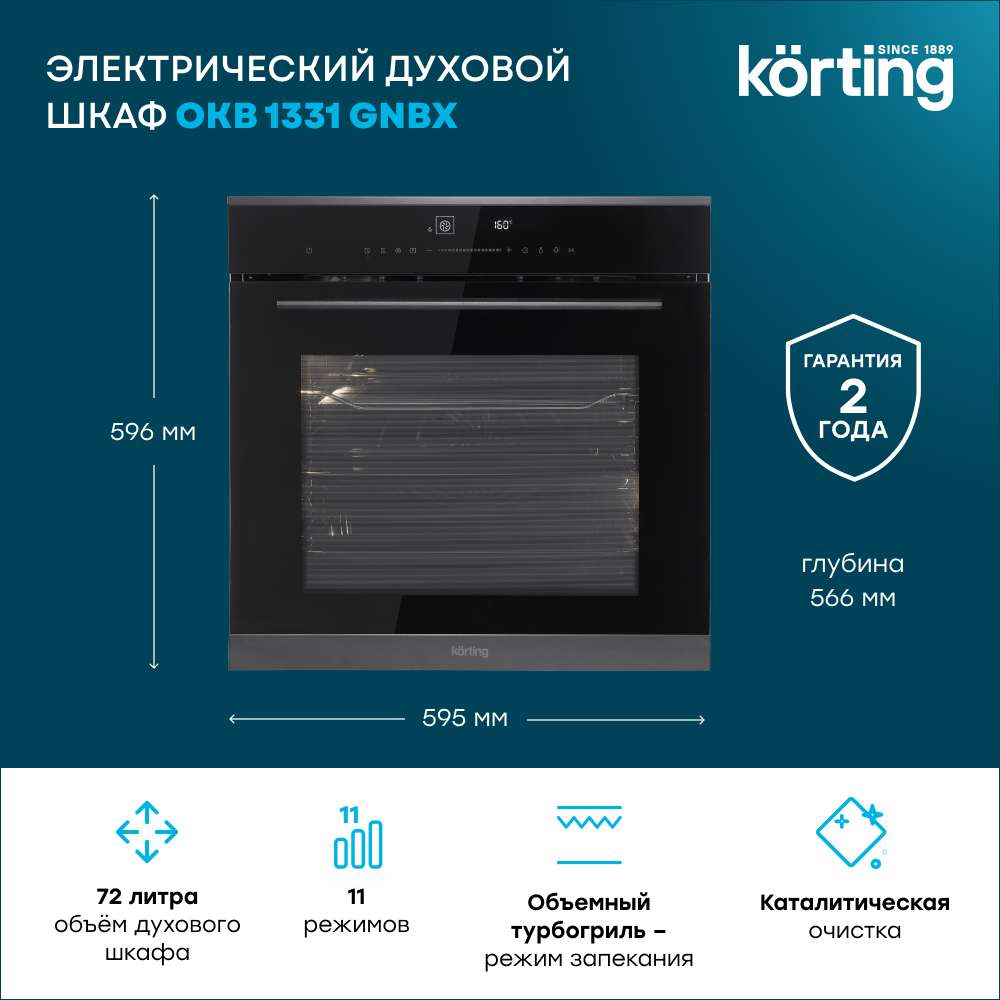 Детальное фото товара: Korting OKB 1331 GNBX