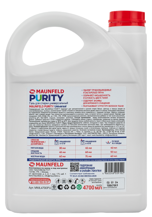 Детальное фото товара: Maunfeld MWL4700PU
