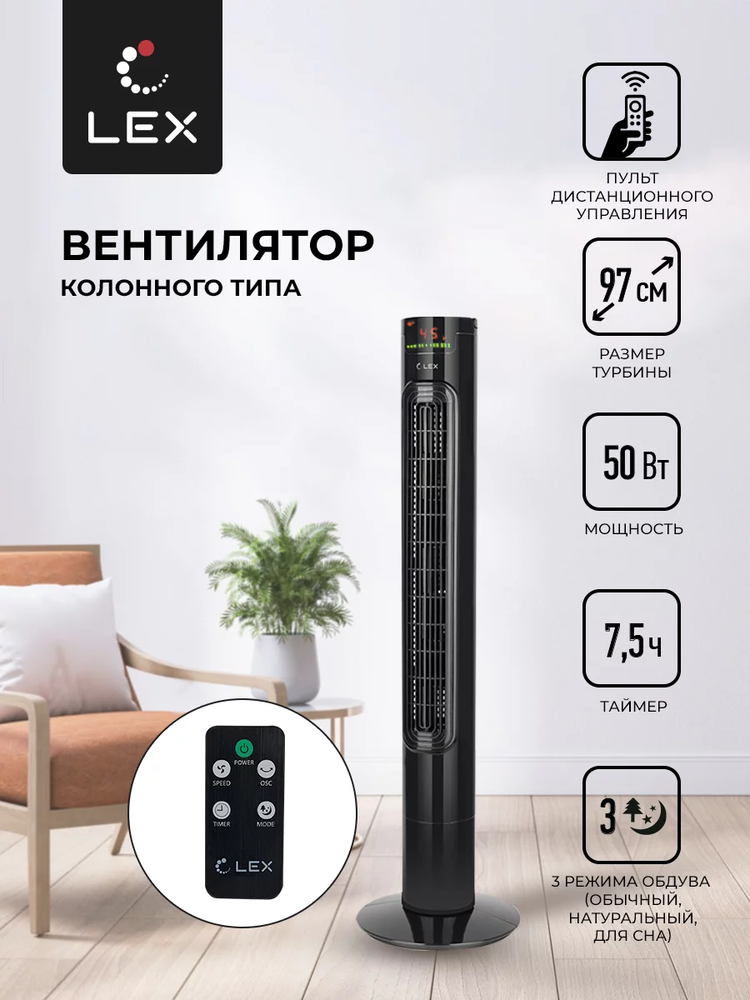 Детальное фото товара: LEX LXFC 8367