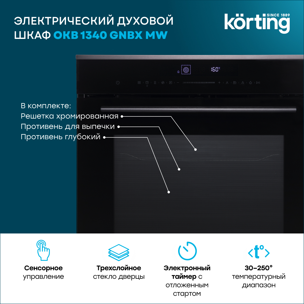 Детальное фото товара: Korting OKB 1340 GNBX MW