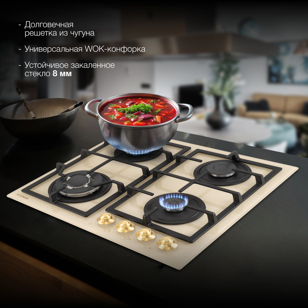 Детальное фото товара: Hyundai HHG 6436 BE газовая поверхность