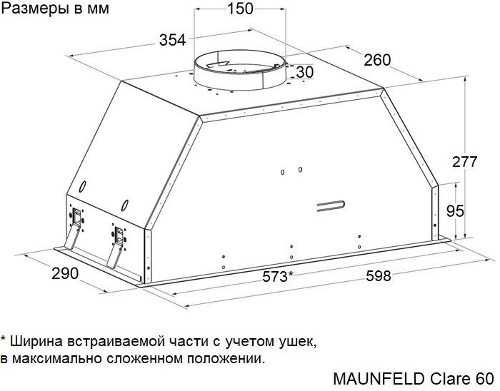 Схема встраивания
