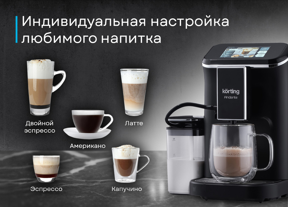 Детальное фото товара: Korting KACM 2002 Andante