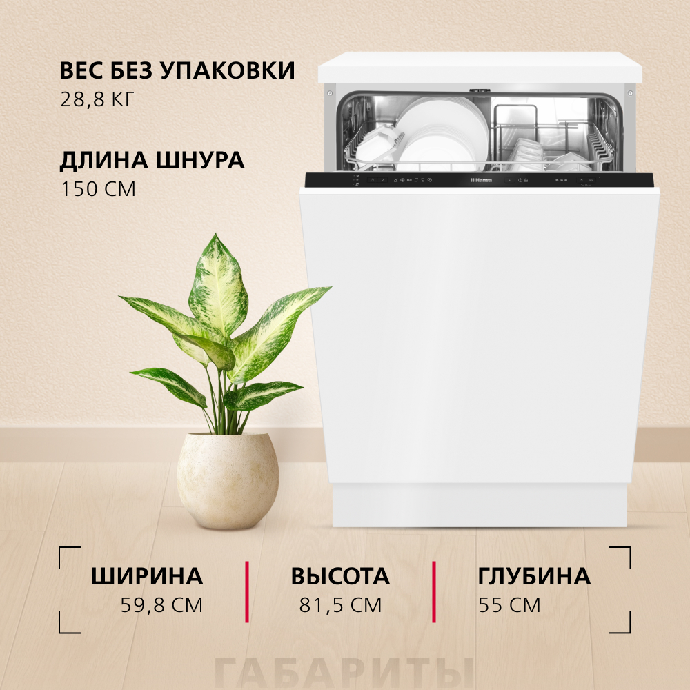 Детальное фото товара: Hansa ZIM615POQ