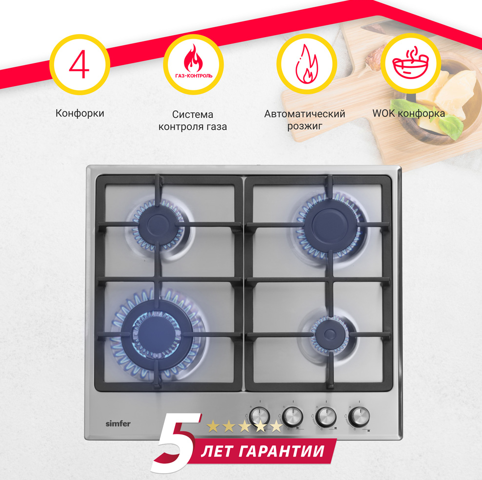 SIMFER H60V41M516 Детальное фото товара: SIMFER H60V41M516 газовая поверхность