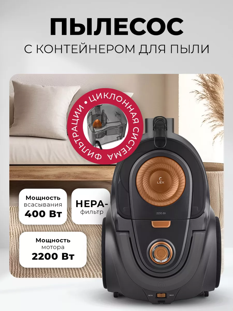 Детальное фото товара: LEX LXVCC 7001