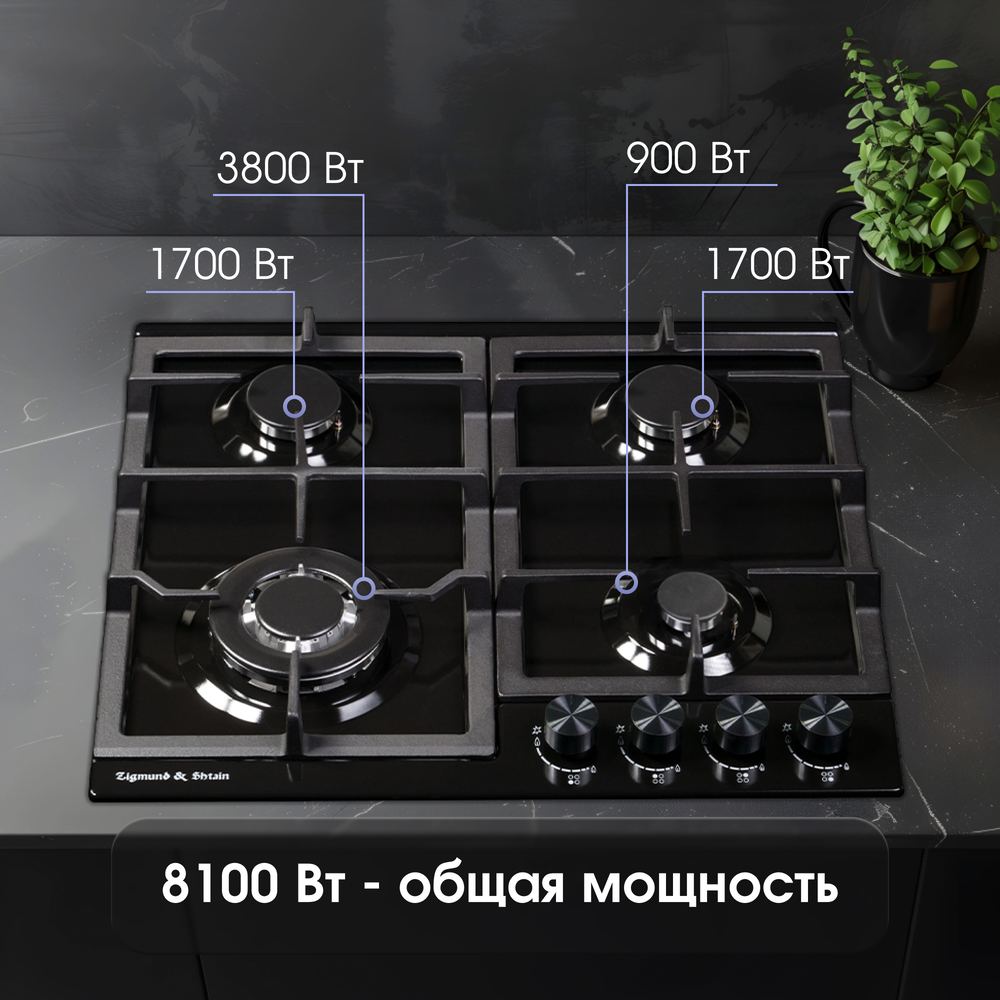 Детальное фото товара: Zigmund & Shtain G 14.6 B газовая поверхность