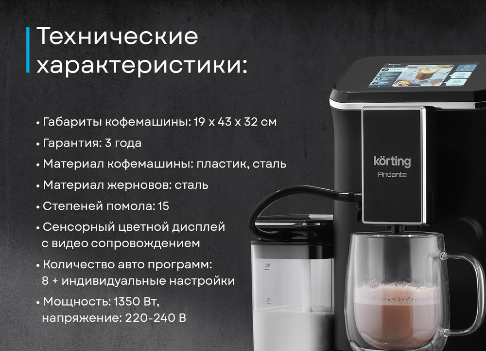Детальное фото товара: Korting KACM 2003 Andante