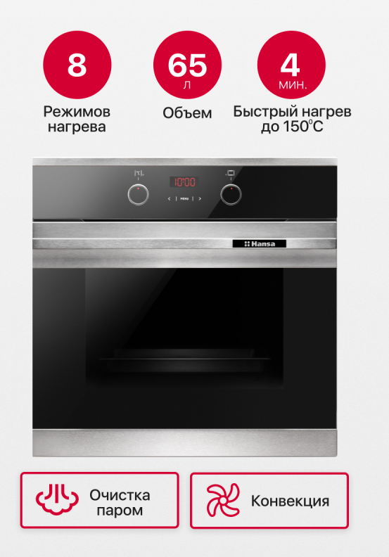 Детальное фото товара: Hansa BOEI68403