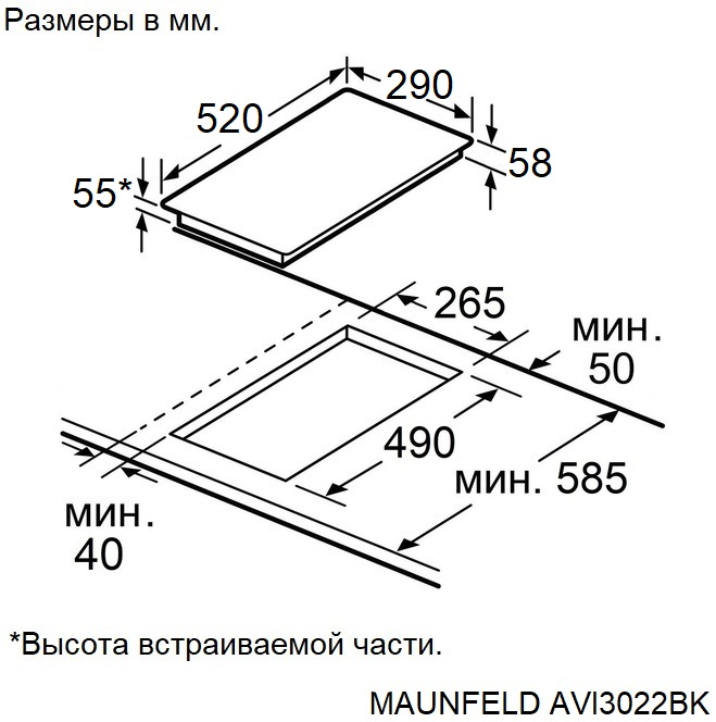 Детальное фото товара: Maunfeld AVI3022BK индукционная поверхность