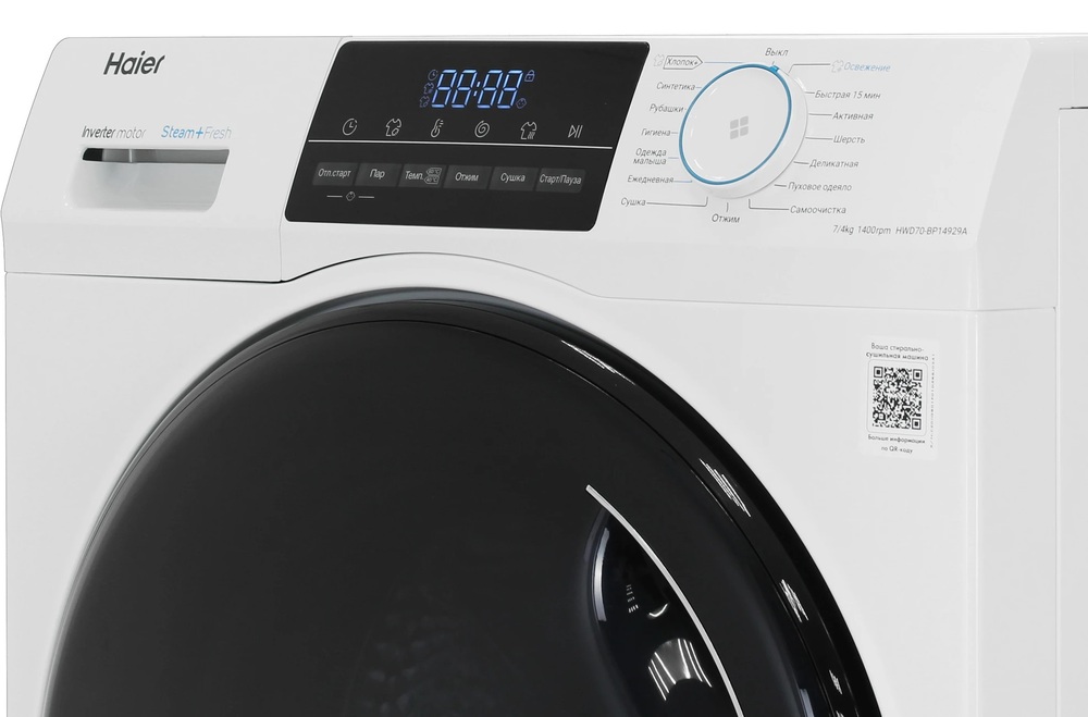 Детальное фото товара: Haier HWD70-BP14929A