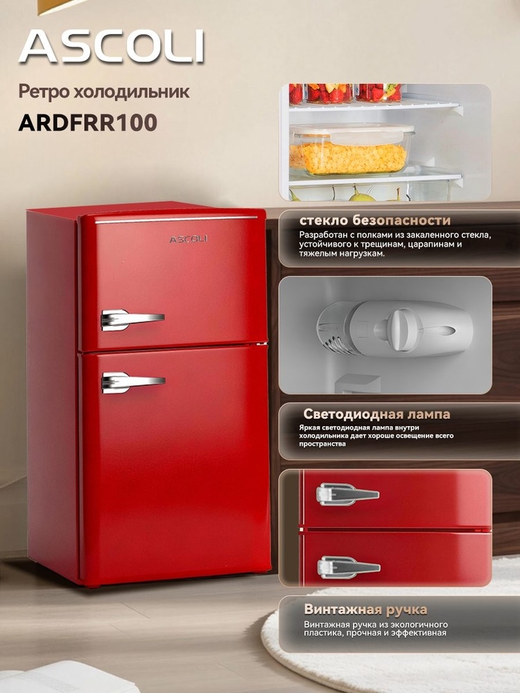 Детальное фото товара: Ascoli ARDFRR100