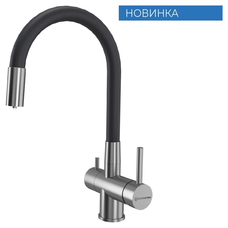 Фото товара: KUCHENSTERN FLEX-FE, смеситель, нержавеющая сталь
