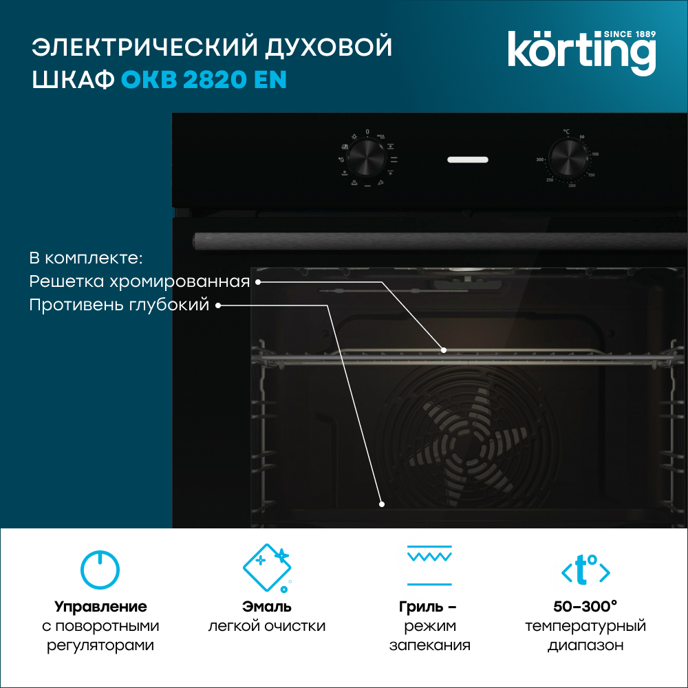 Детальное фото товара: Korting OKB 2820 EN