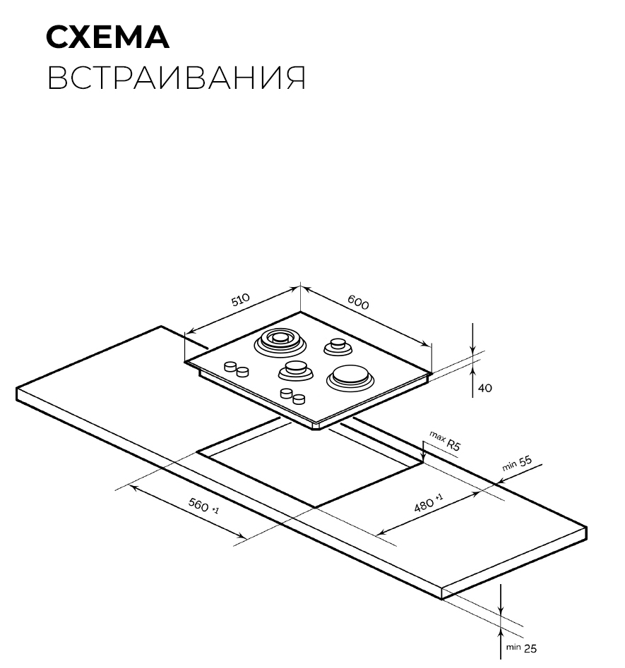 Схема встраивания