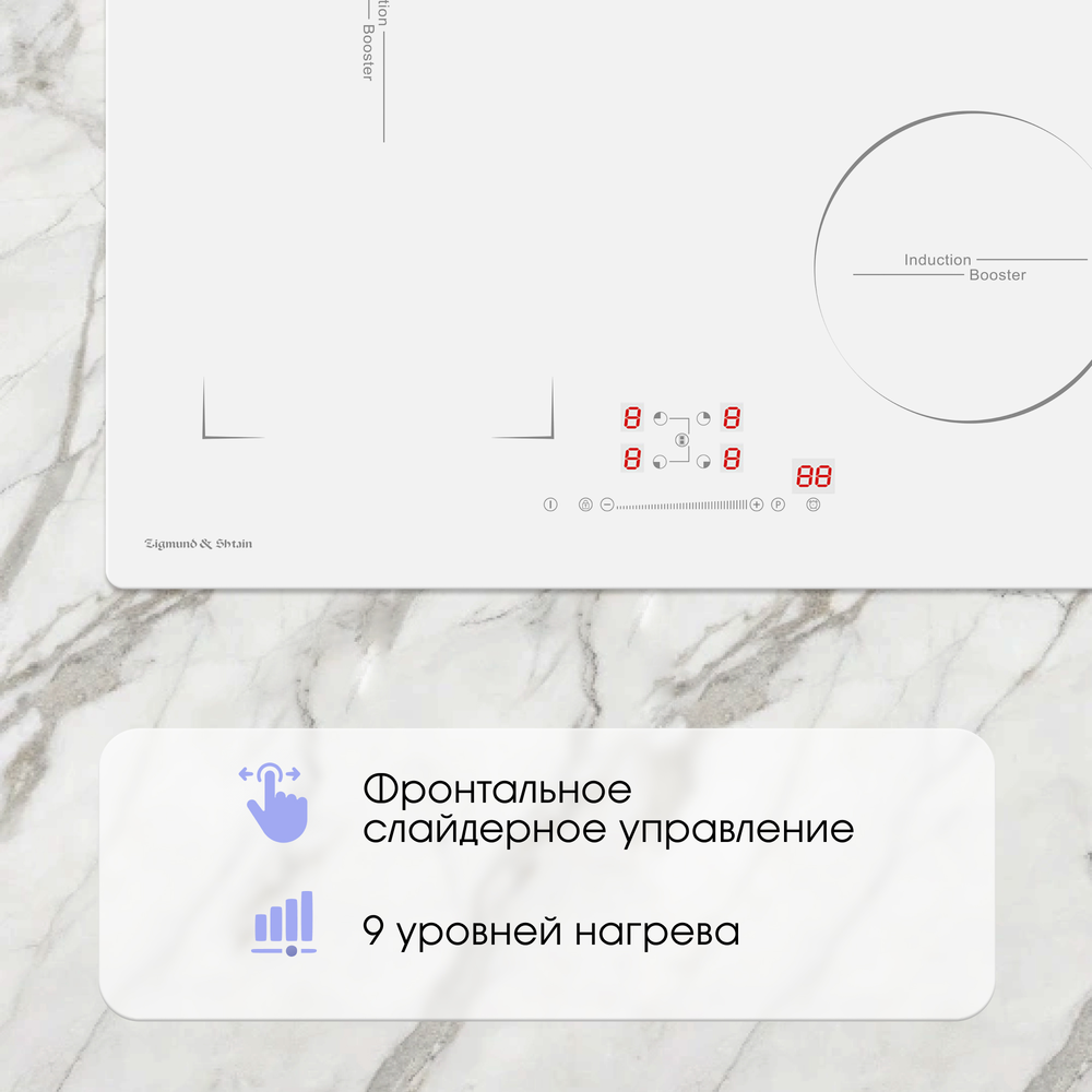 Детальное фото товара: Zigmund & Shtain CI 46.6 W индукционная поверхность