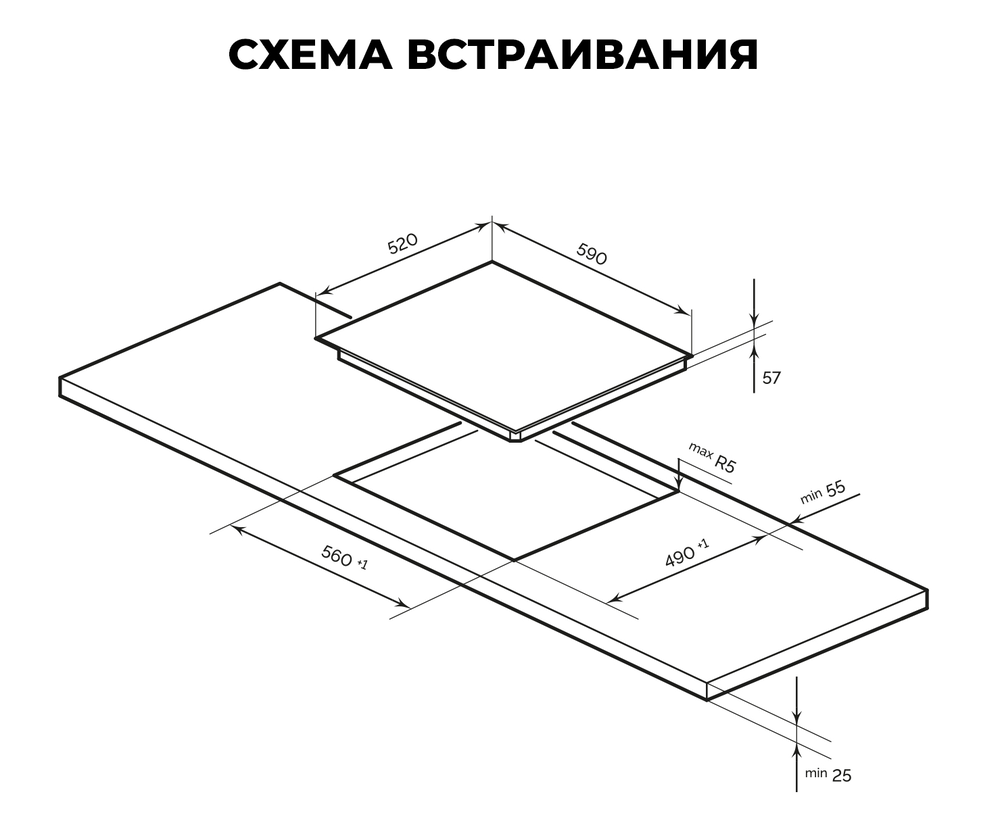 Схема встраивания