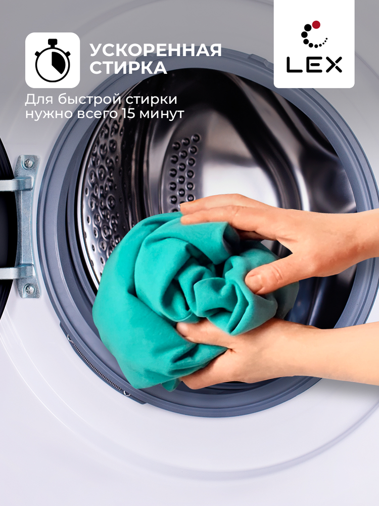 LEX LWM08012WBLID Детальное фото товара: LEX LWM08012WBLID