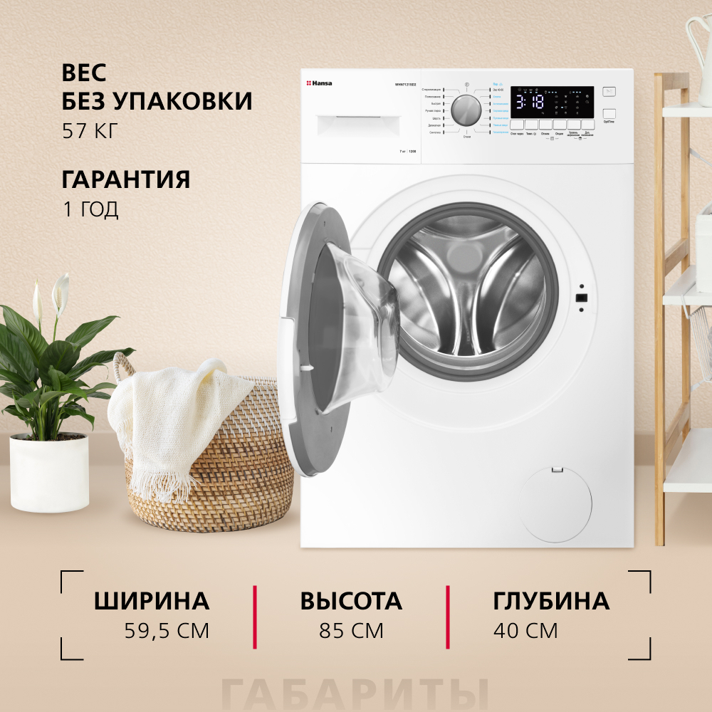 Детальное фото товара: Hansa WHN7121SD2