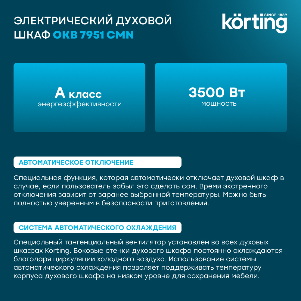 Детальное фото товара: Korting OKB 7951 CMN