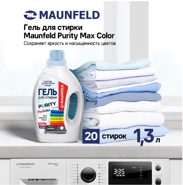 Maunfeld MWL1300BC Детальное фото товара: Maunfeld MWL1300BC