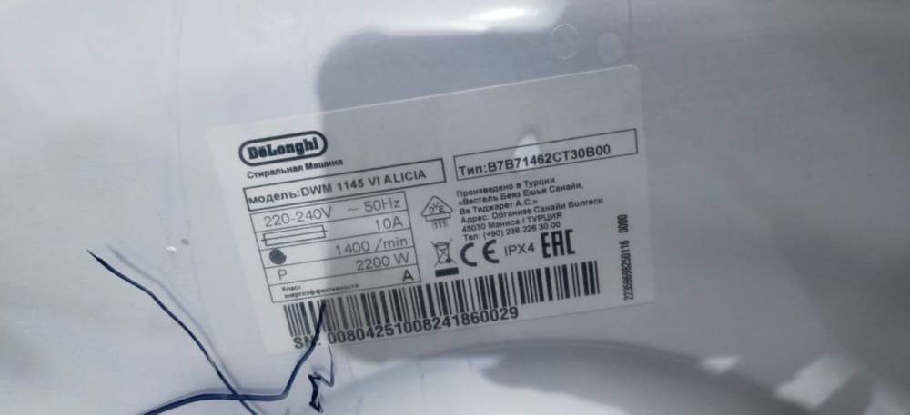 Детальное фото товара: Уценка №2 DeLonghi DWM 1145 VI ALICIA