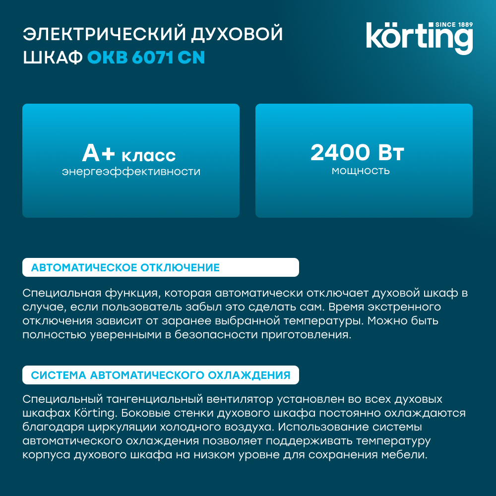 Детальное фото товара: Korting OKB 6071 CN