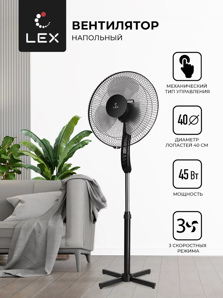 Фото товара: LEX LXFC 8313