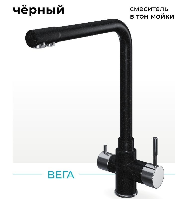 Фото товара: Polygran Вега, смеситель, черный №16