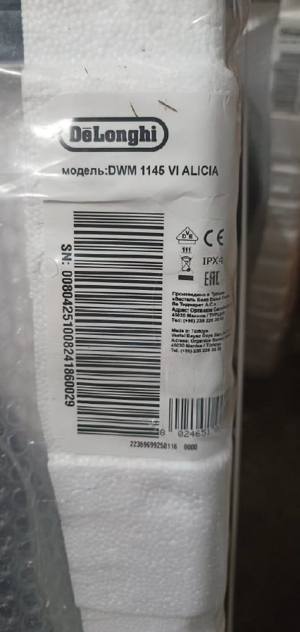 Детальное фото товара: Уценка №2 DeLonghi DWM 1145 VI ALICIA