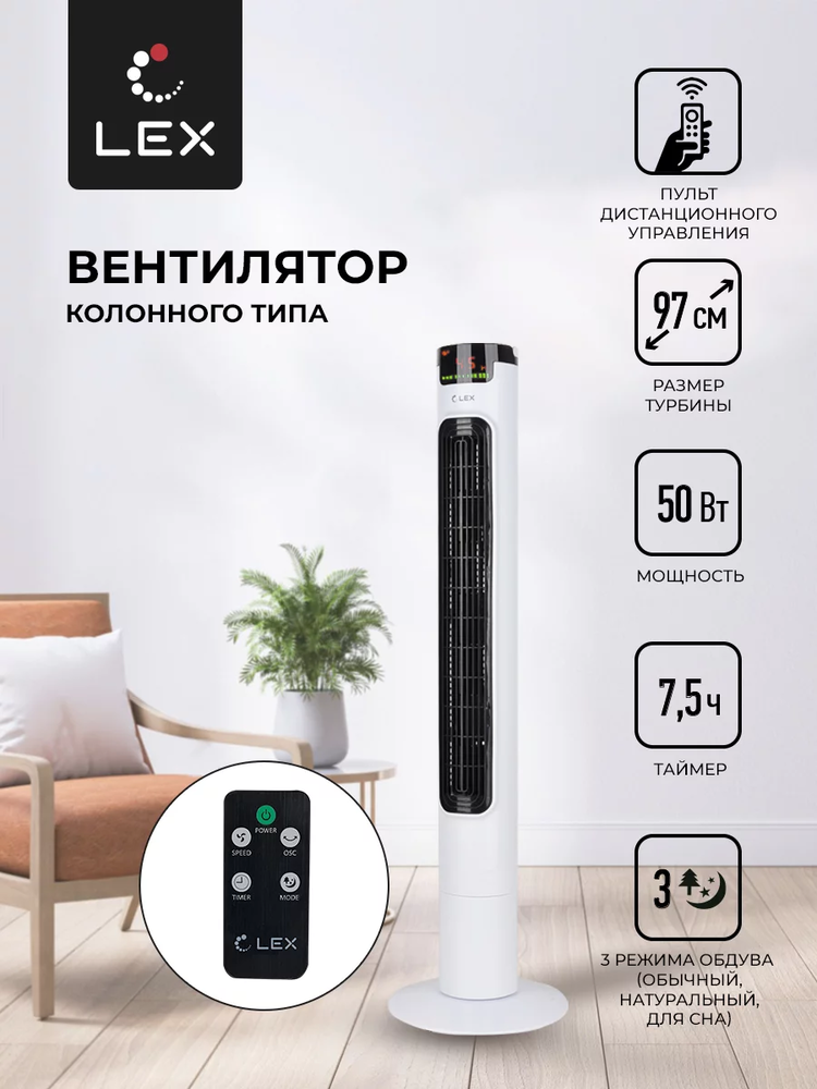 LEX LXFC 8366 Детальное фото товара: LEX LXFC 8366