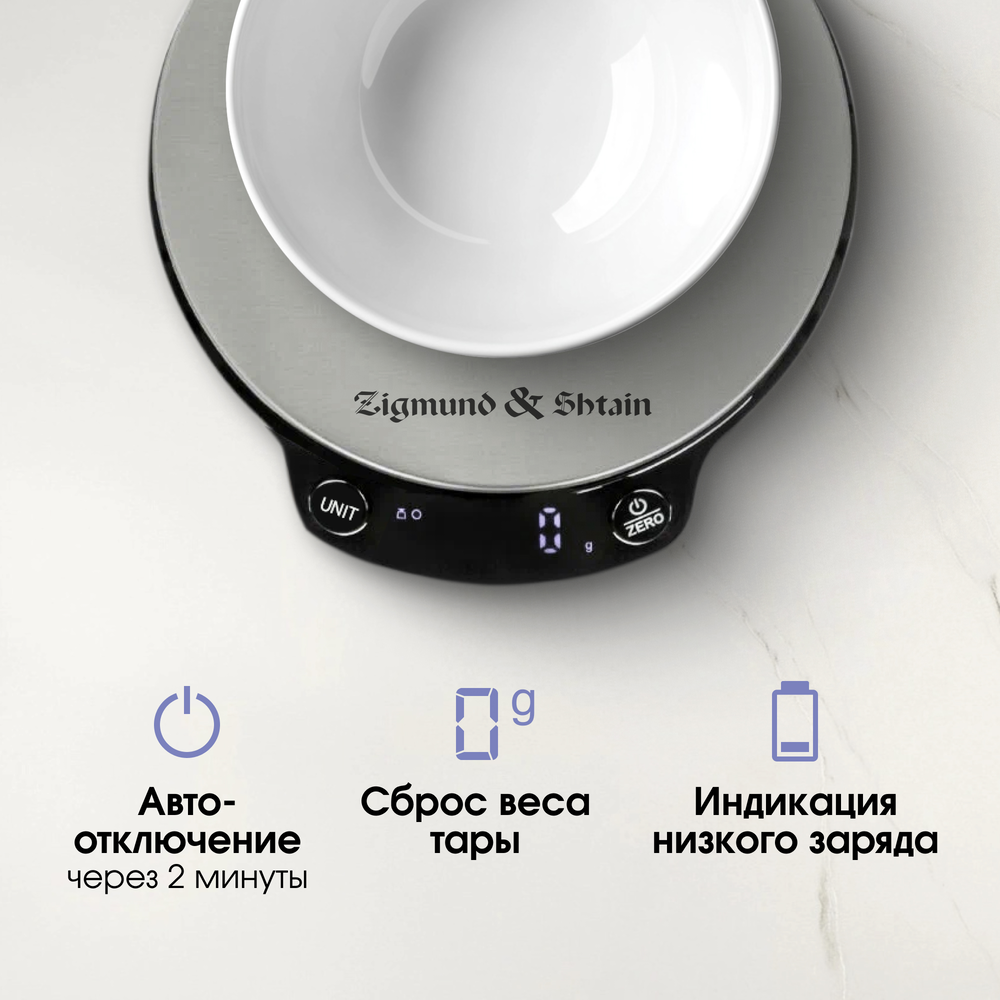 Детальное фото товара: Zigmund & Shtain DS-123