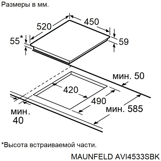 Детальное фото товара: Maunfeld AVI4535SBK индукционная поверхность