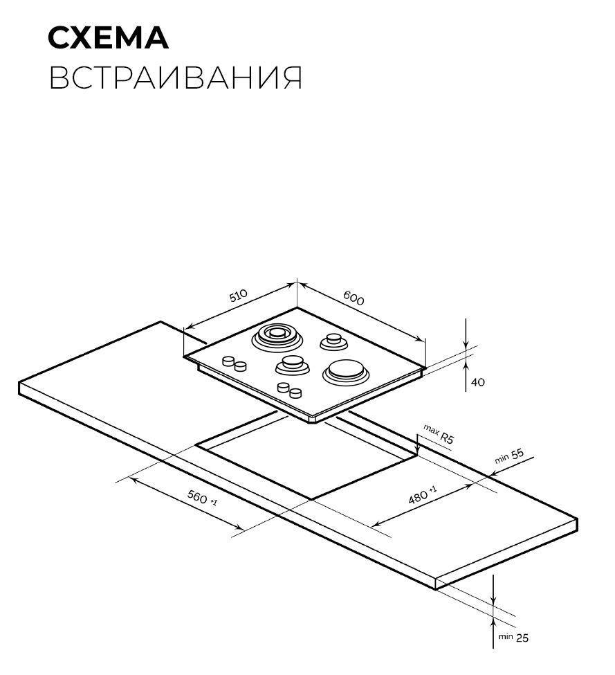 Схема встраивания