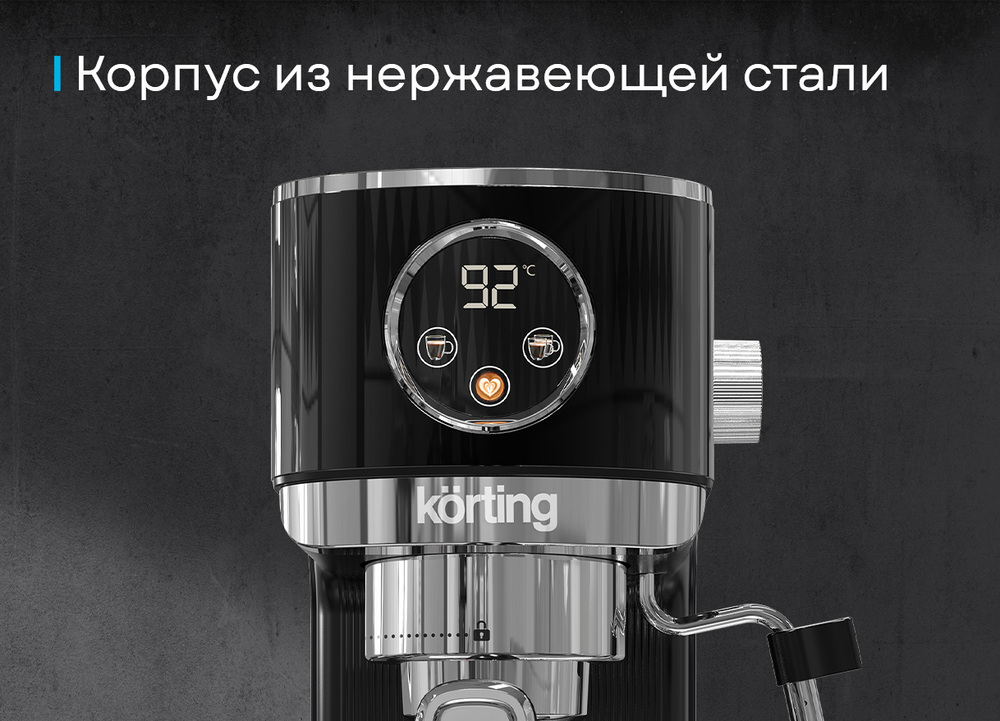 Детальное фото товара: Korting KCM 1002 EN