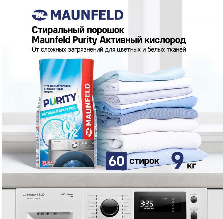 Maunfeld MWP9000SO Детальное фото товара: Maunfeld MWP9000SO