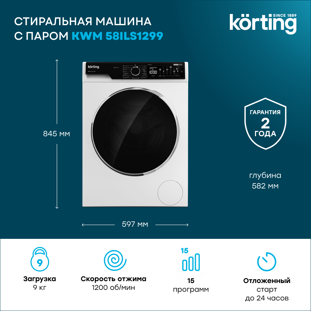 Детальное фото товара: Korting KWM 58ILS1299