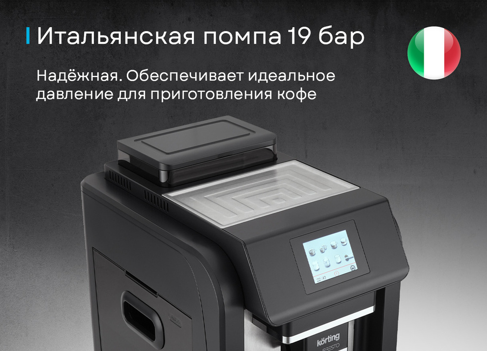 Детальное фото товара: Korting KACM 2009 Presto