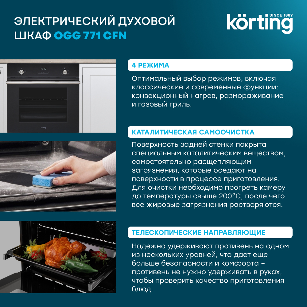 Детальное фото товара: Korting OGG 771 CFN
