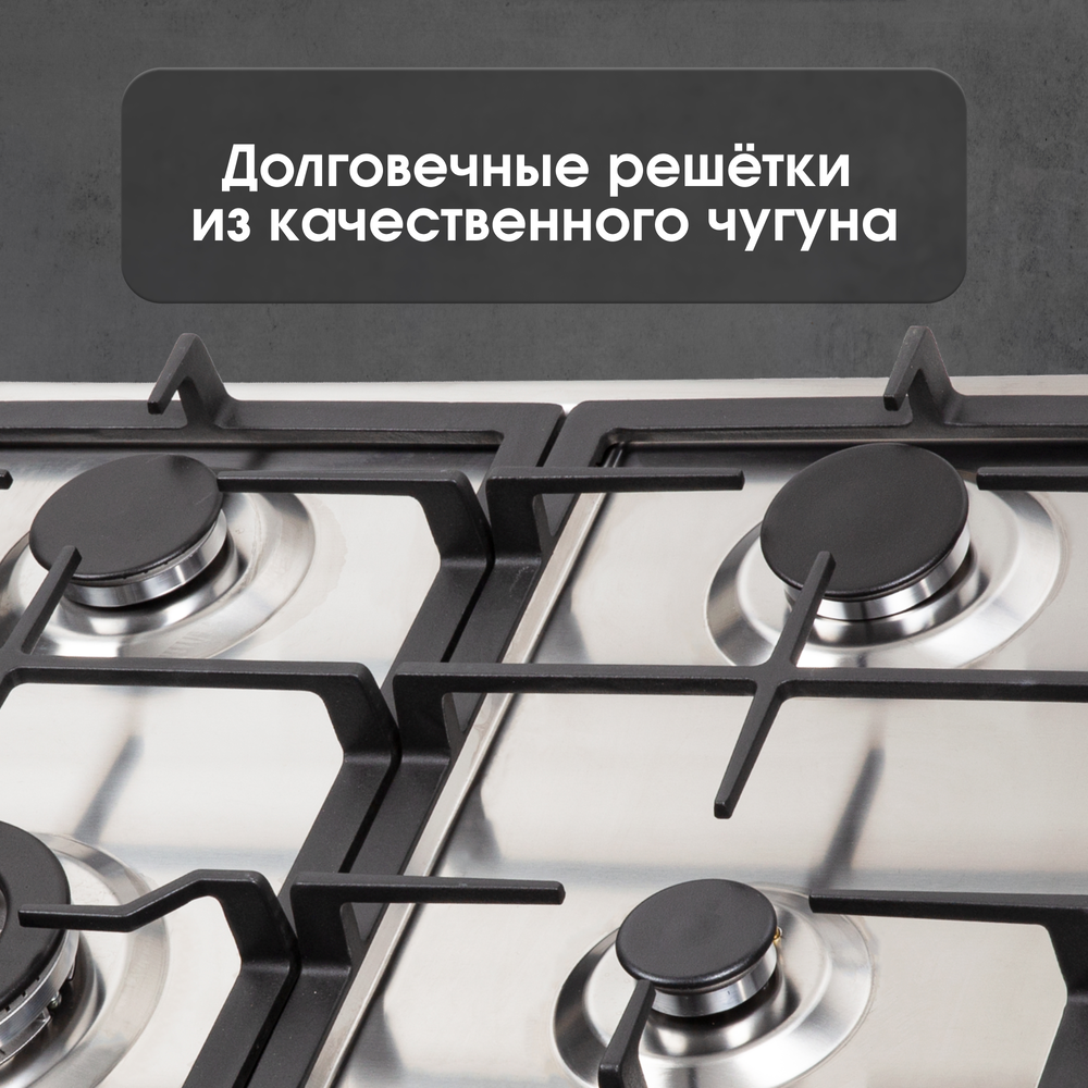 Детальное фото товара: Zigmund & Shtain G 14.6 S газовая поверхность