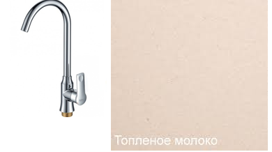 Фото товара: Zigmund & Shtain ZS 0400, смеситель, топленое молоко