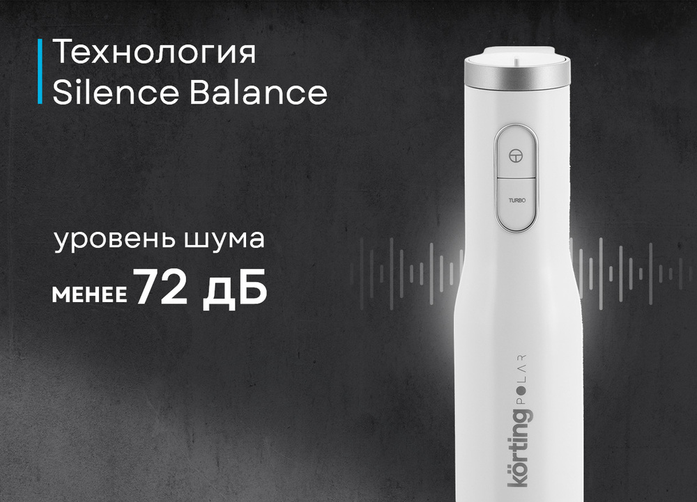 Детальное фото товара: Korting KHB 0311 Polar