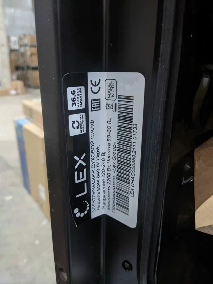 Детальное фото товара: Уценка LEX EDM 040 IV LIGHT
