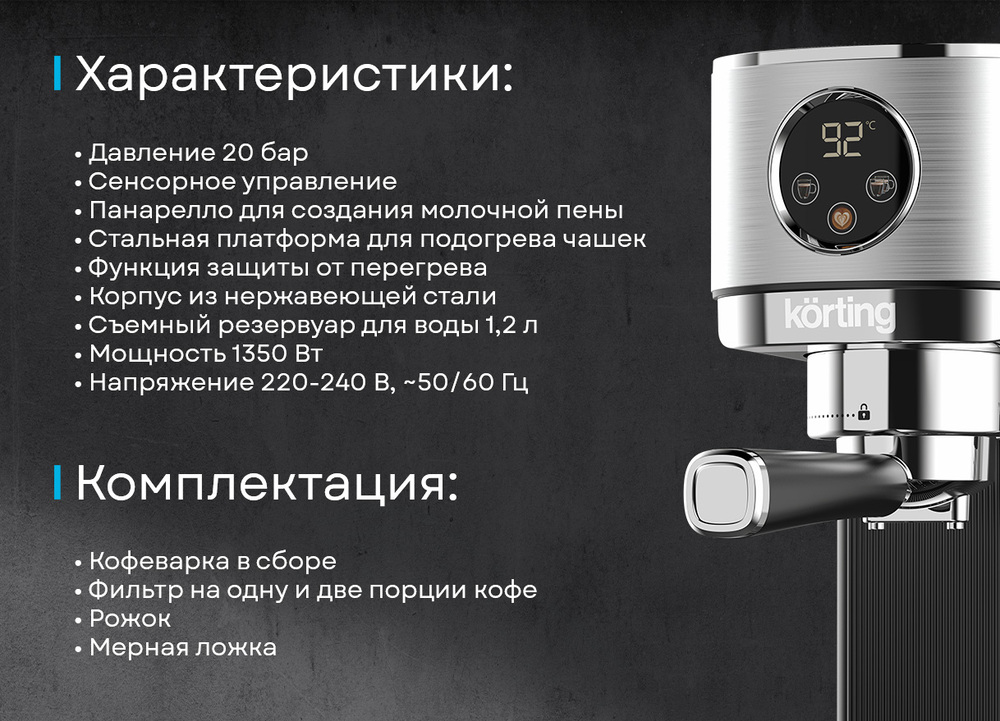 Детальное фото товара: Korting KCM 1001 EX
