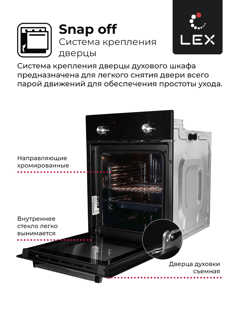 Детальное фото товара: LEX EDM 4540 BL