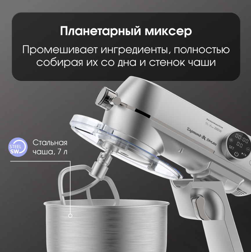 Детальное фото товара: Zigmund & Shtain ZKM-1050