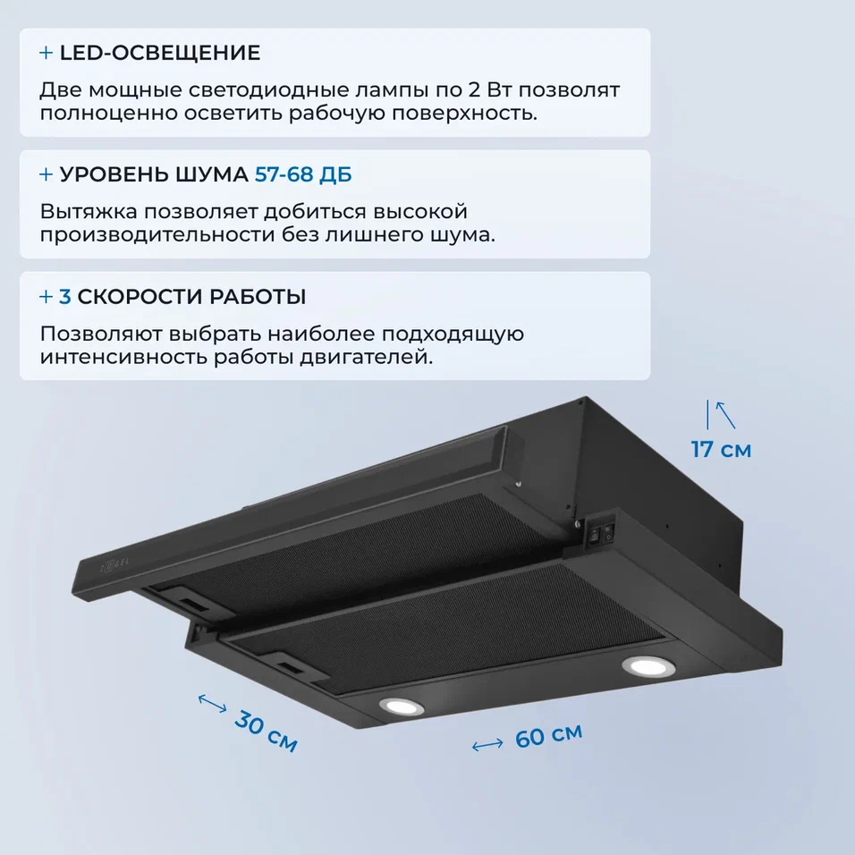 Детальное фото товара: ZUGEL ZHT651GB